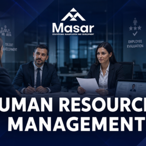 إدارة الموارد البشرية (Human Resources Management)