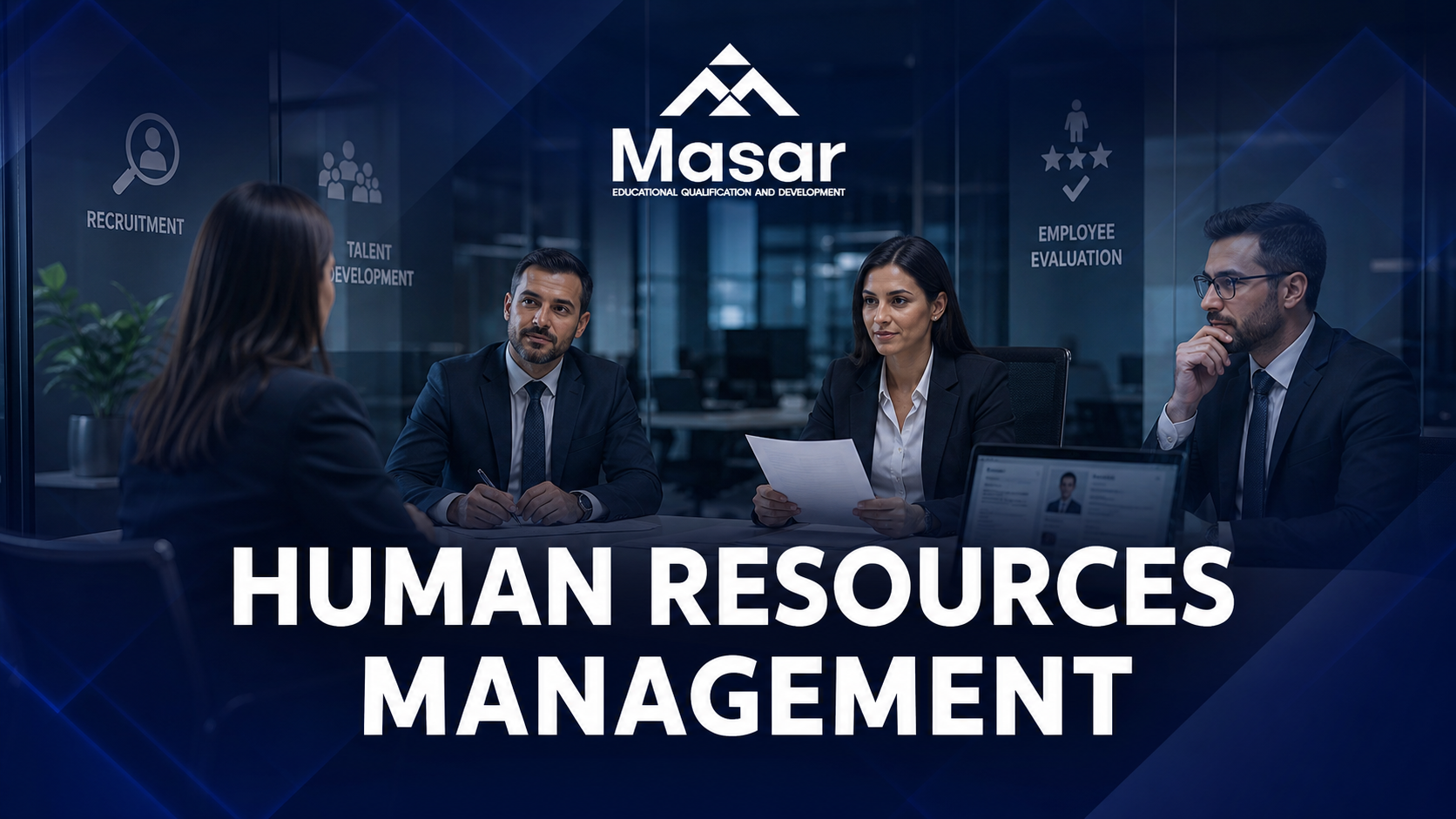 إدارة الموارد البشرية (Human Resources Management)