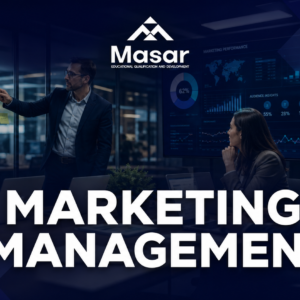 إدارة التسويق (Marketing Management)