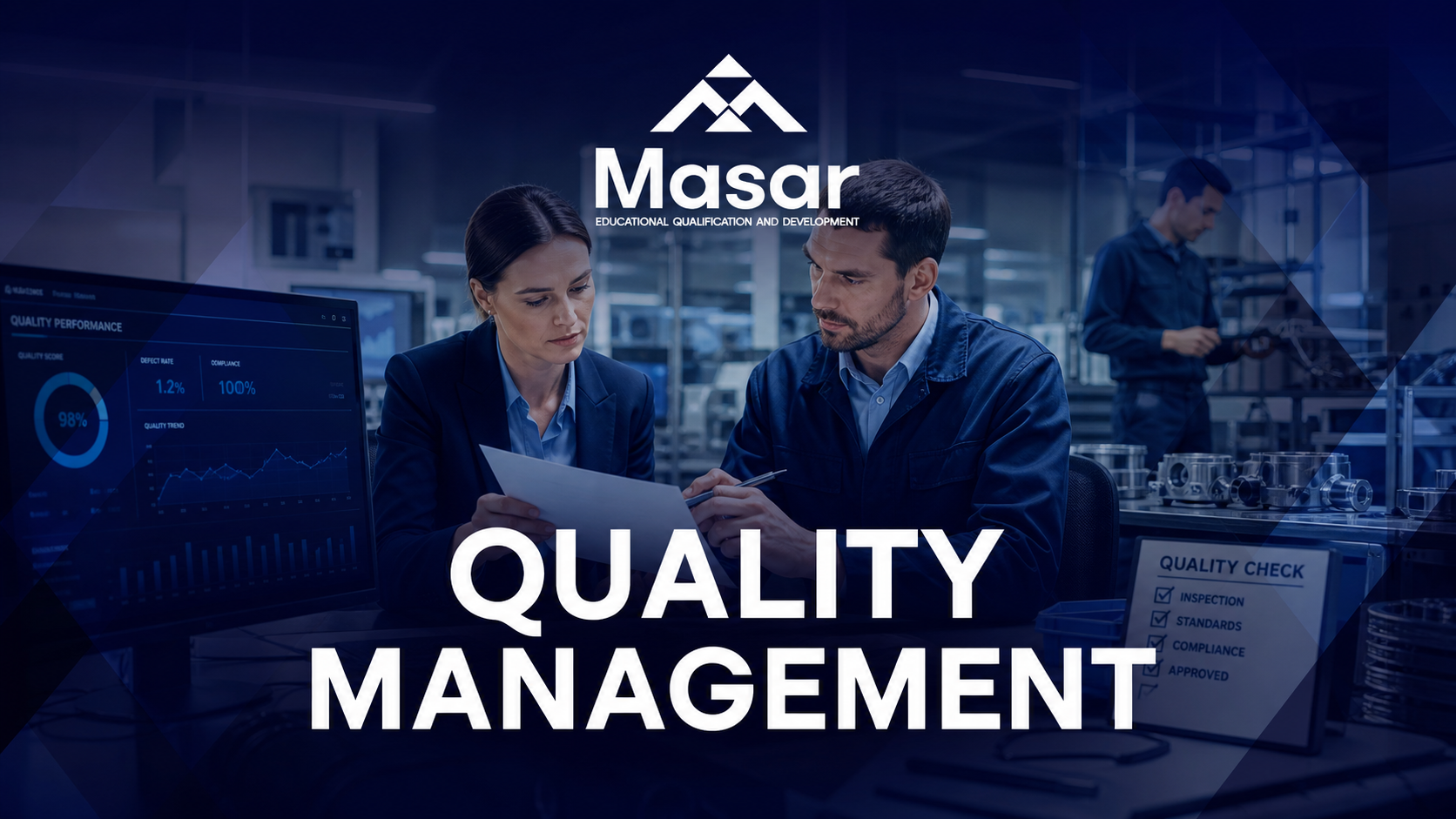 إدارة الجودة (Quality Management)