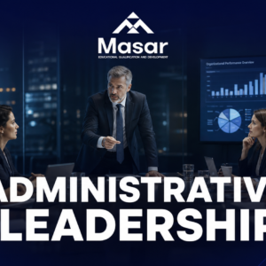 القيادة الإدارية (Administrative Leadership)