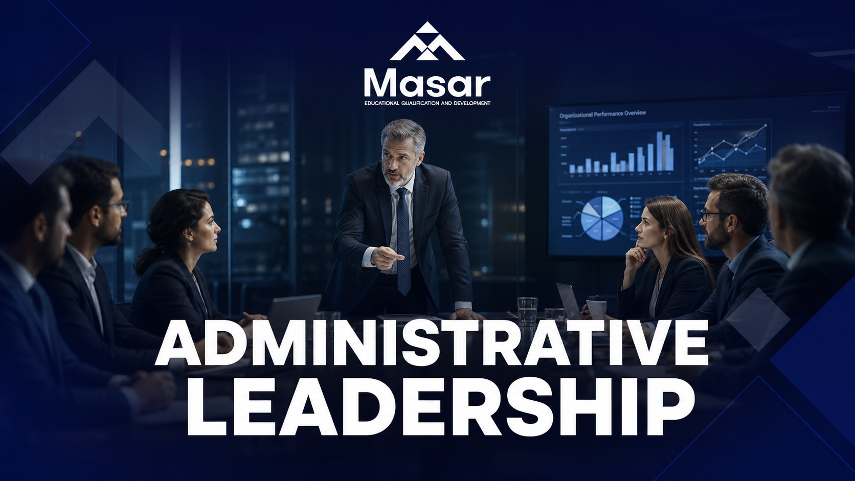 القيادة الإدارية (Administrative Leadership)