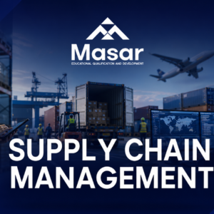 إدارة سلاسل الإمداد (Supply Chain Management)