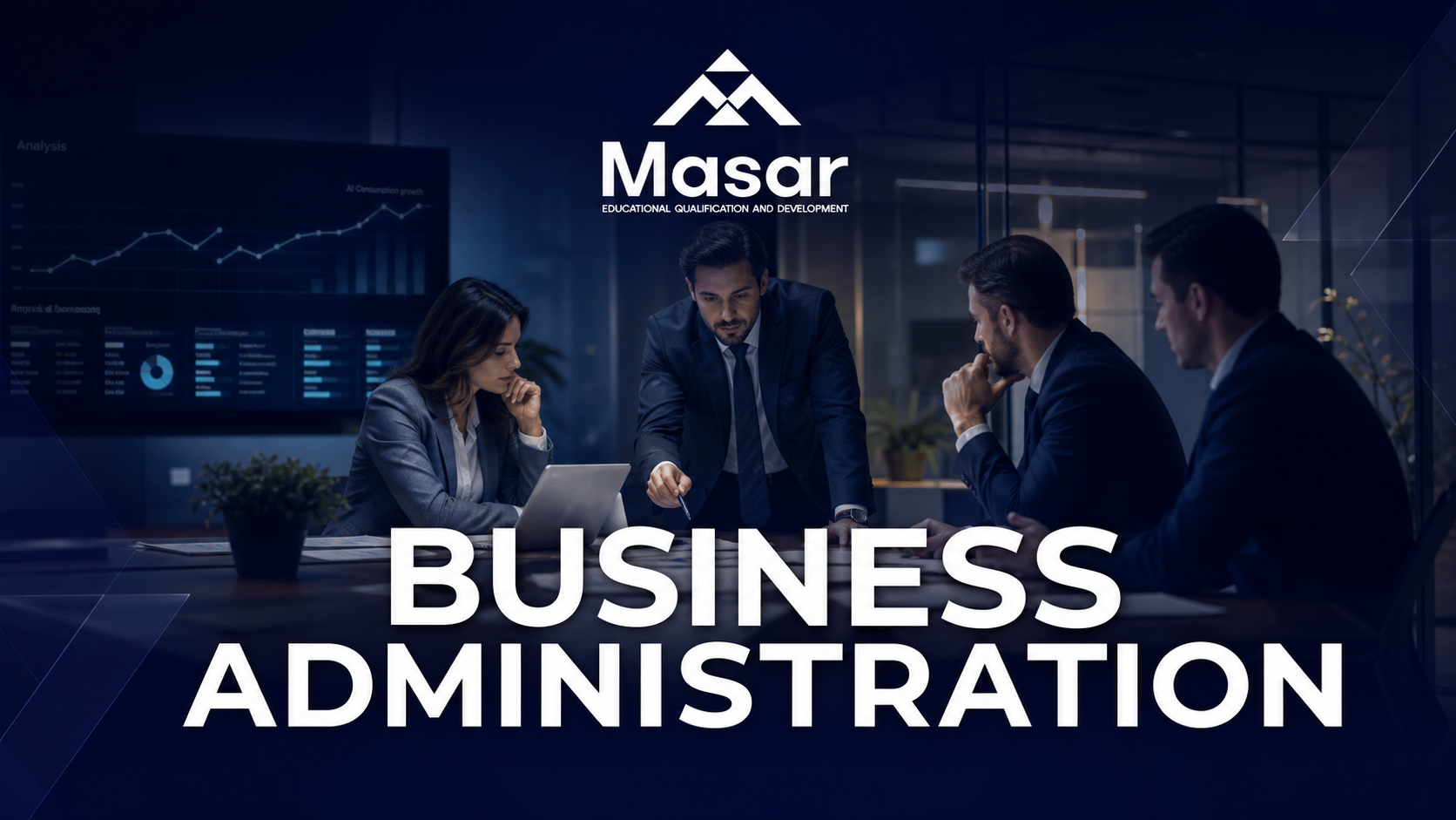 إدارة الأعمال (Business Administration)