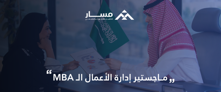 MBA2