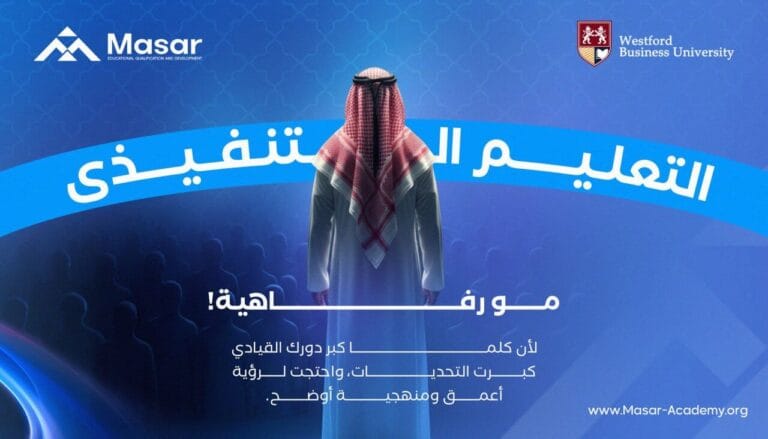 أكاديمية مسار Masar Academy